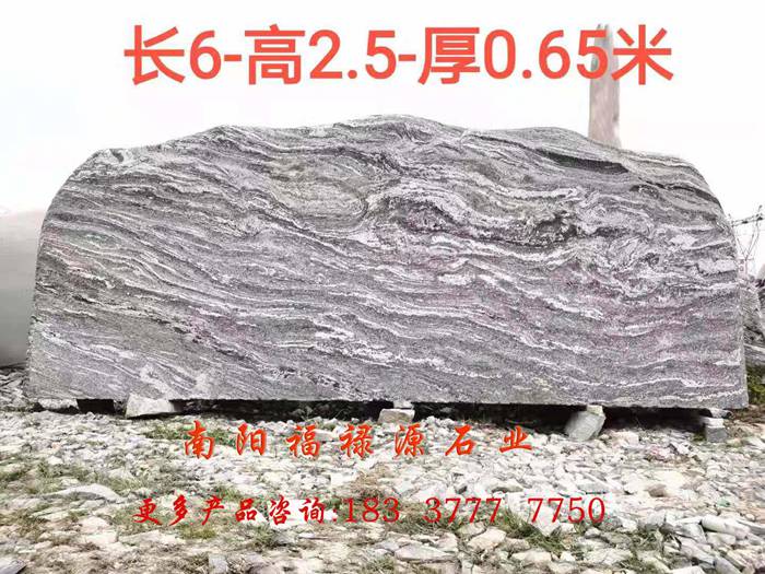 泰山景觀石是什么質地的那？