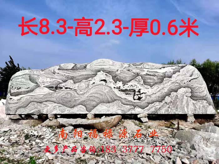 泰山景觀石是什么質地的那？