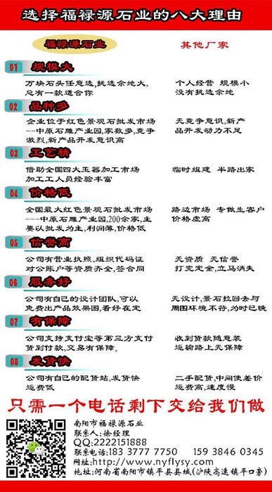 景觀石專業廠家