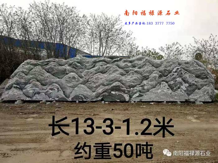 景觀石價格多錢一噸