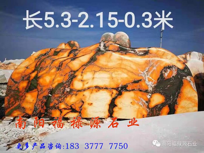 景觀石圖片