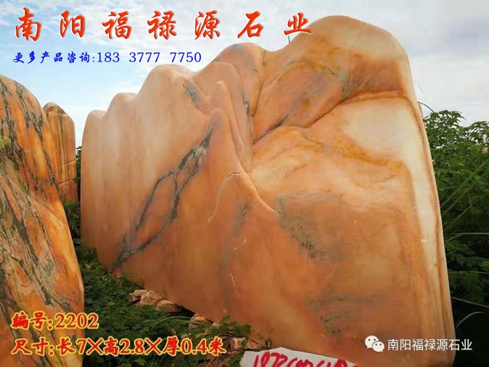 晚霞紅景觀石價錢