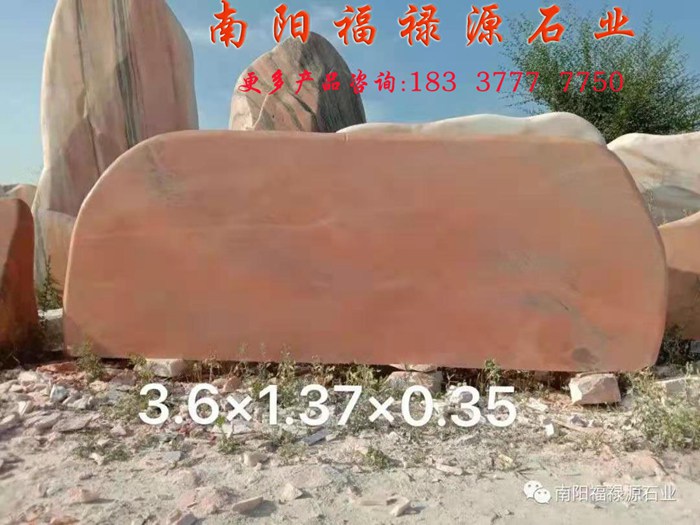 晚霞紅景觀石一月產品圖片