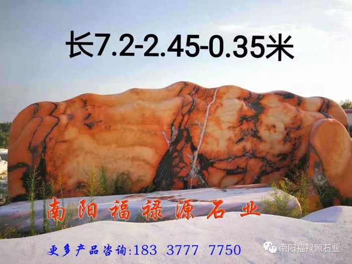 晚霞紅景觀石一月產品圖片
