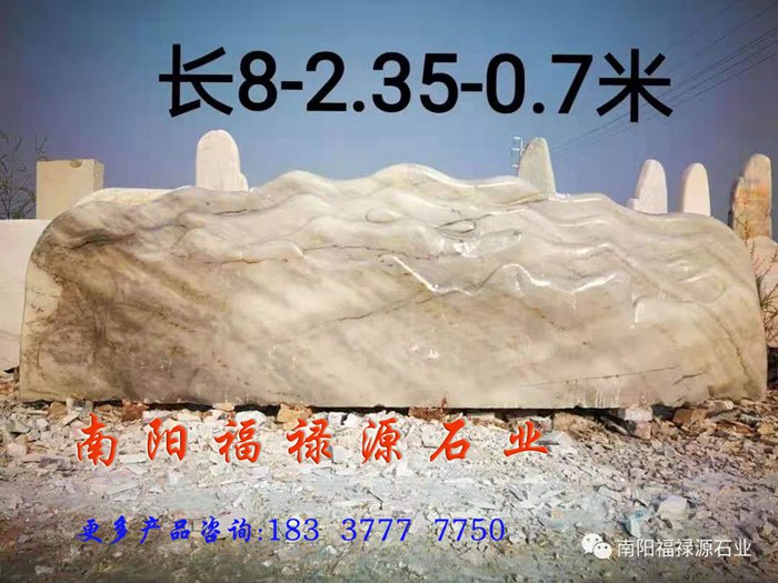 晚霞紅景觀石一月產品圖片