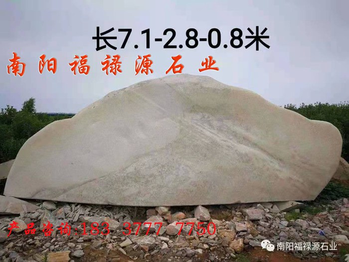 花崗巖刻字石知識---南陽福祿源石業