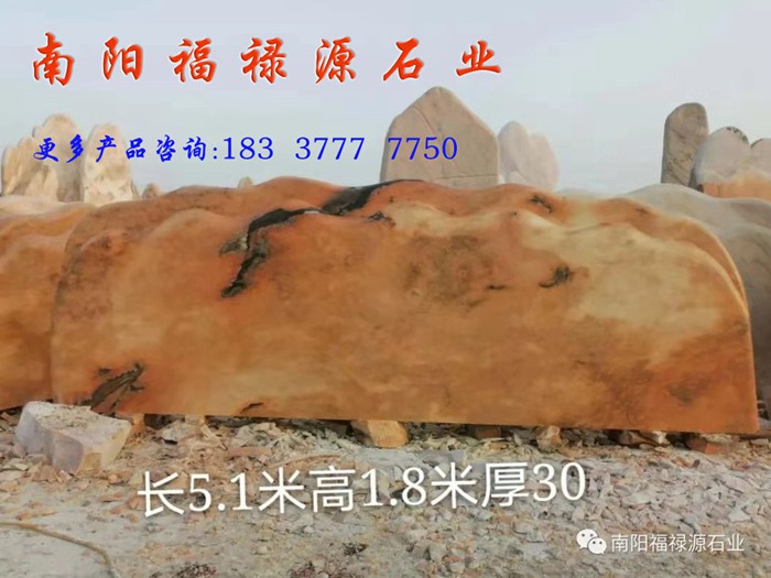 晚霞紅景觀石供應商