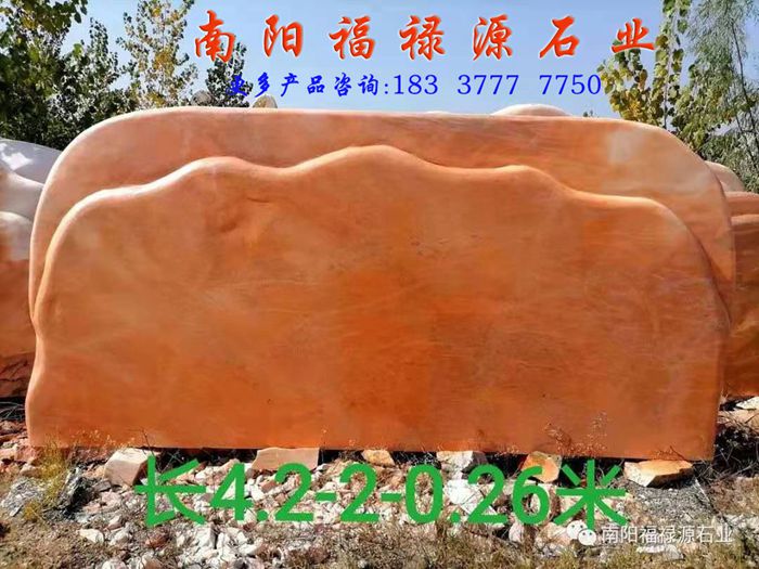 5米學校晚霞紅景觀石