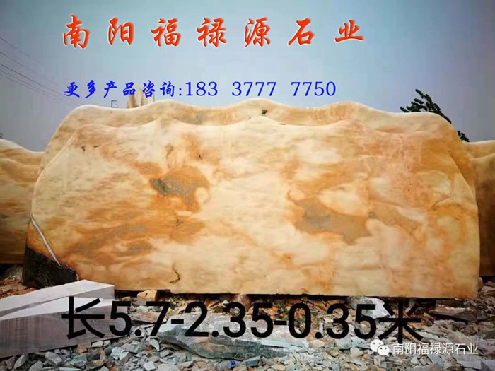 8米長晚霞紅景觀石圖片大全