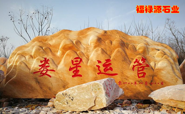 夕陽醉-----晚霞紅，*有詩意的石材