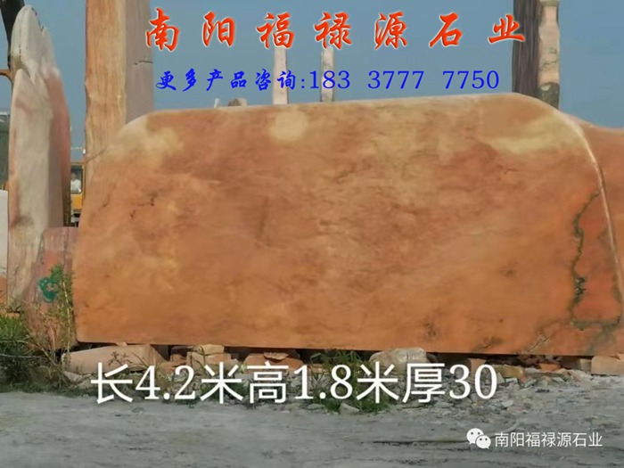 晚霞紅景觀石現貨
