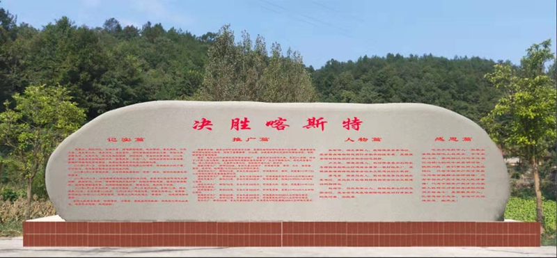 大型花崗巖刻字石廠家實拍圖
