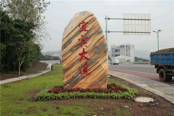 福祿源石業廠家直銷