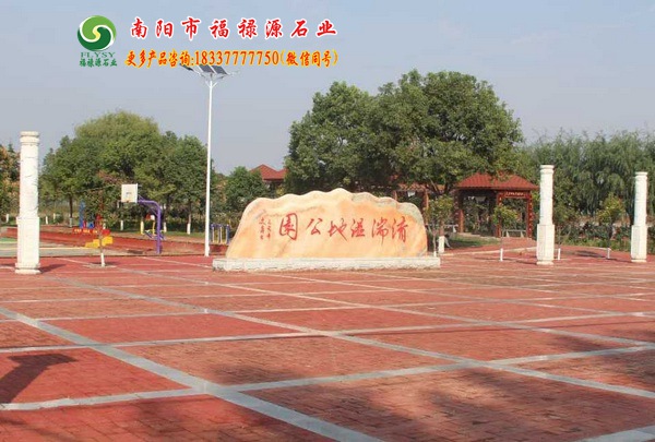 晚霞紅景觀石廠家案例