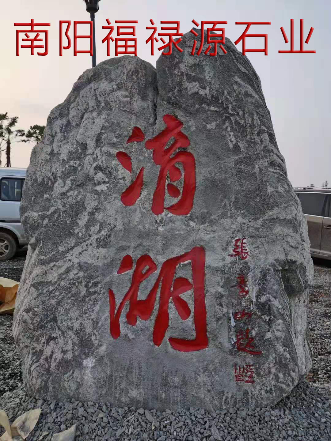 福祿源廠家直銷