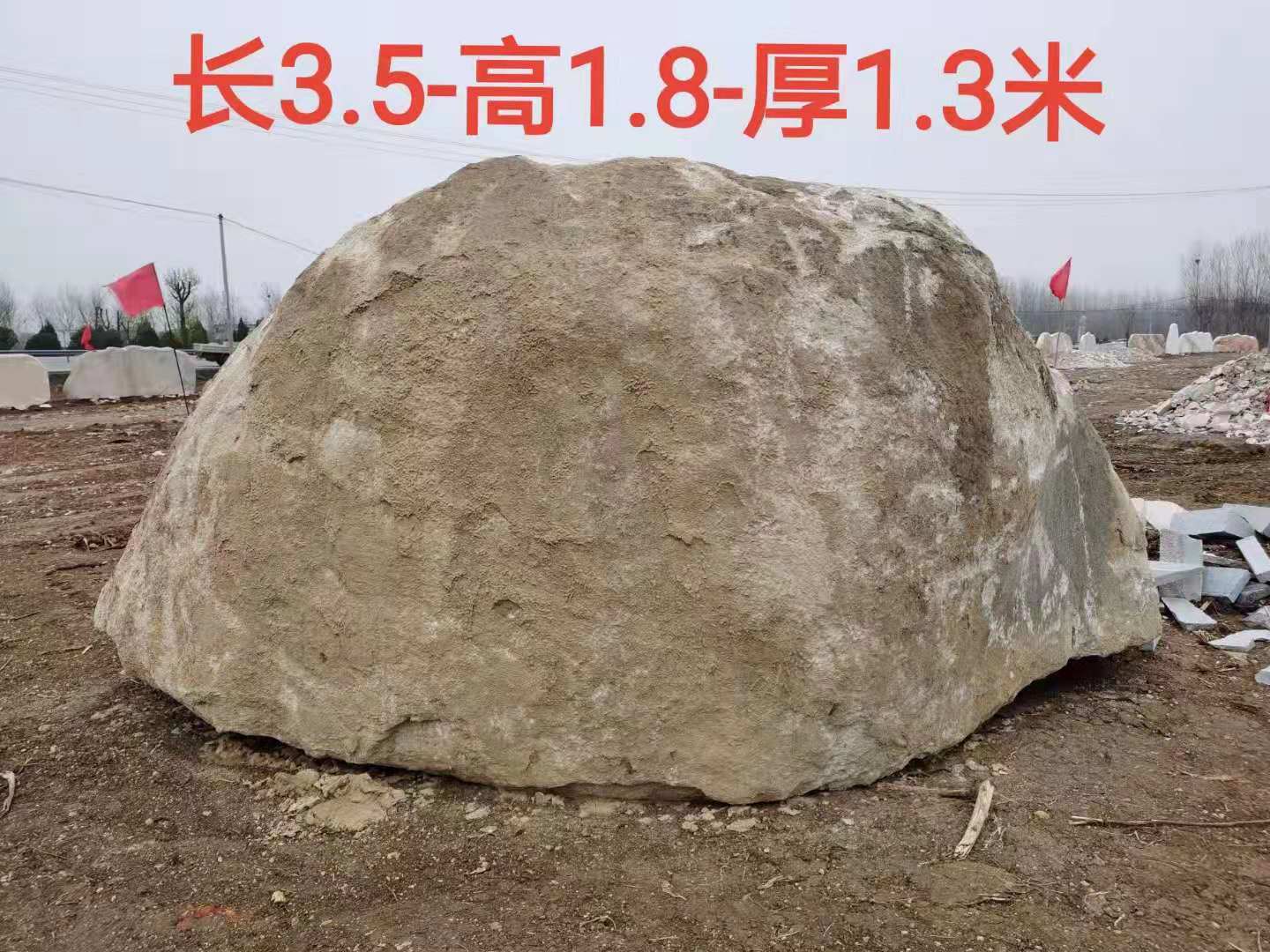 花崗巖景觀石自然石
