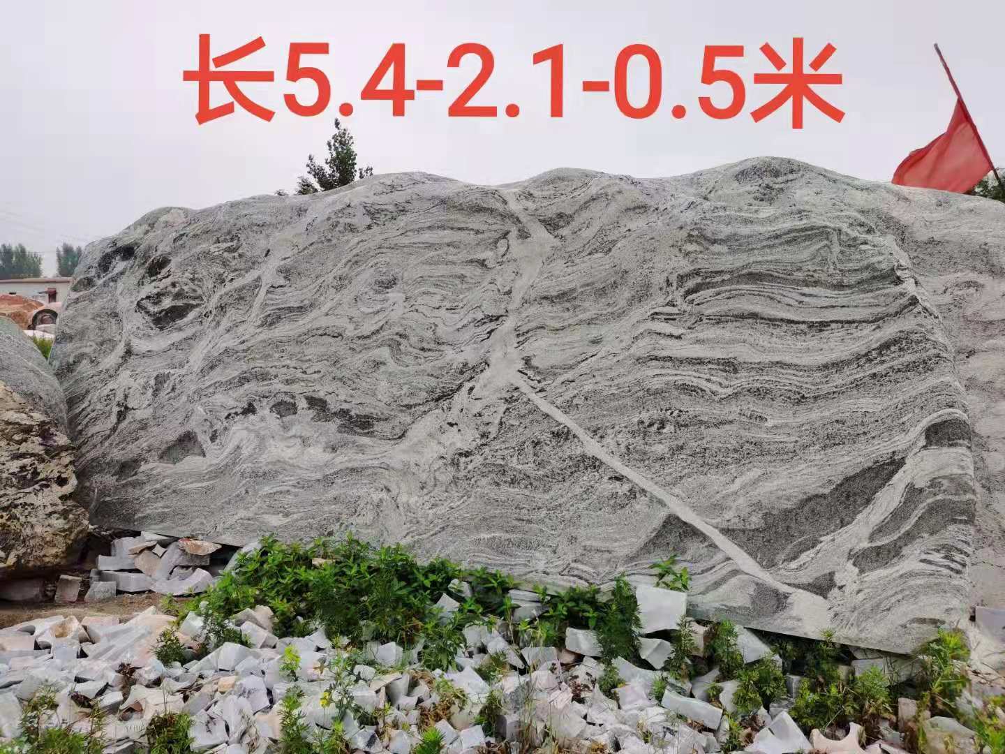 泰山石現貨
