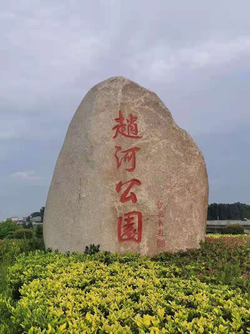 花崗巖景觀石廠家*新出貨實(shí)拍