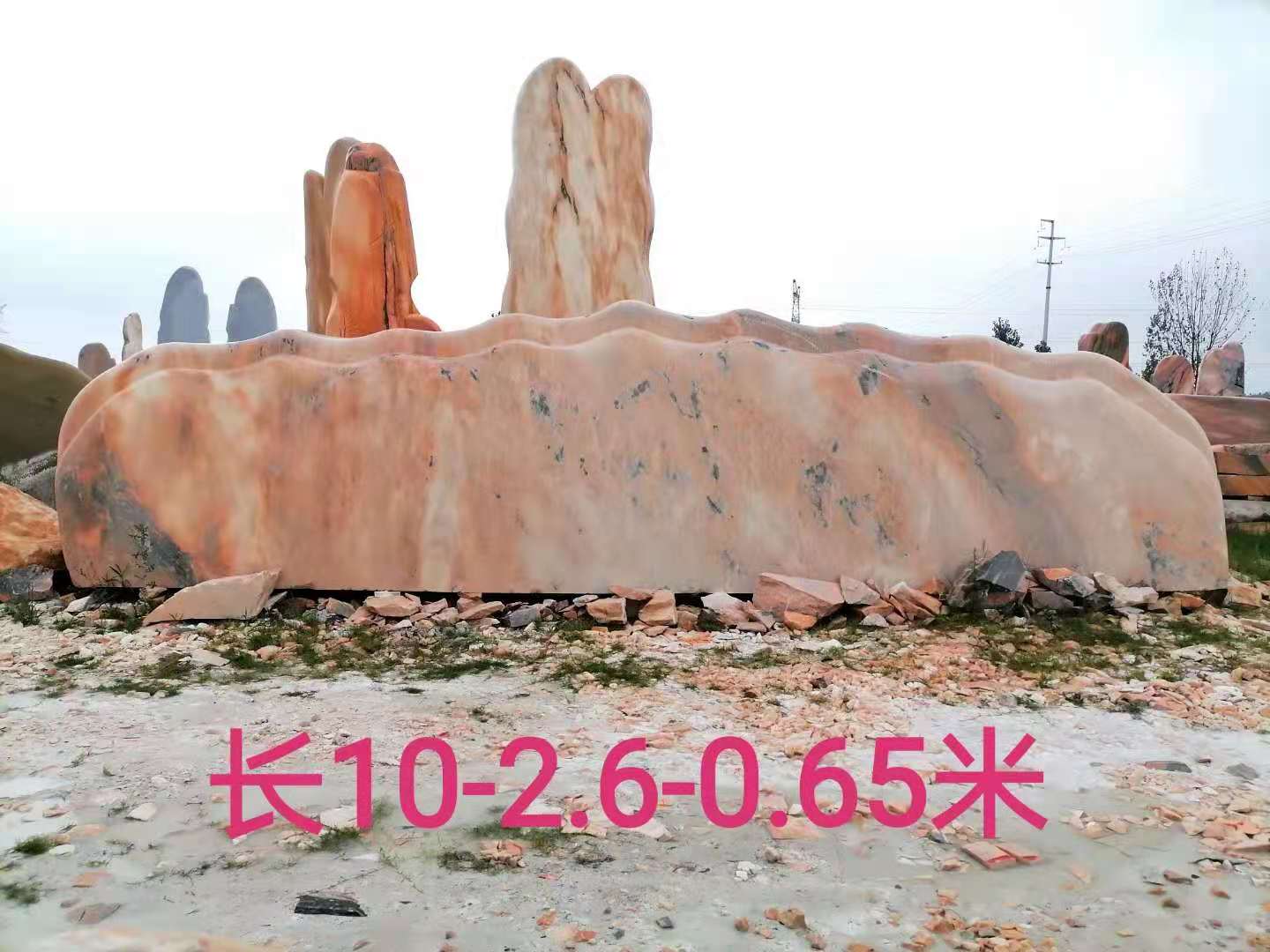 晚霞紅景觀石廠家現貨