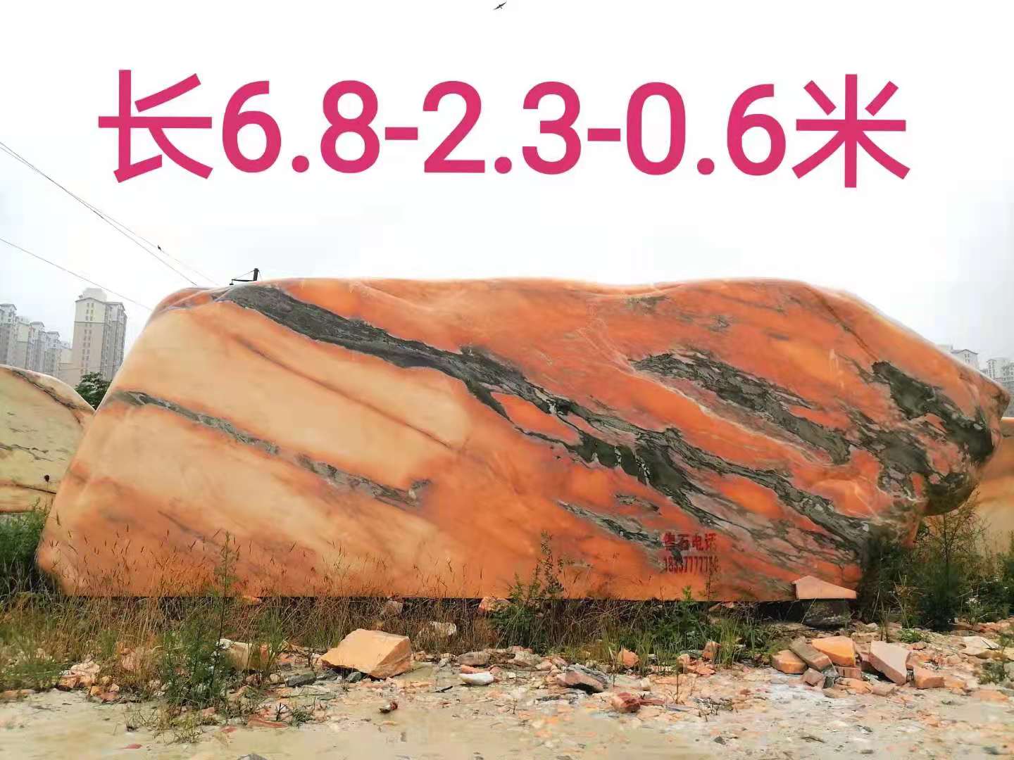 精品晚霞紅景觀石廠家近距離實拍