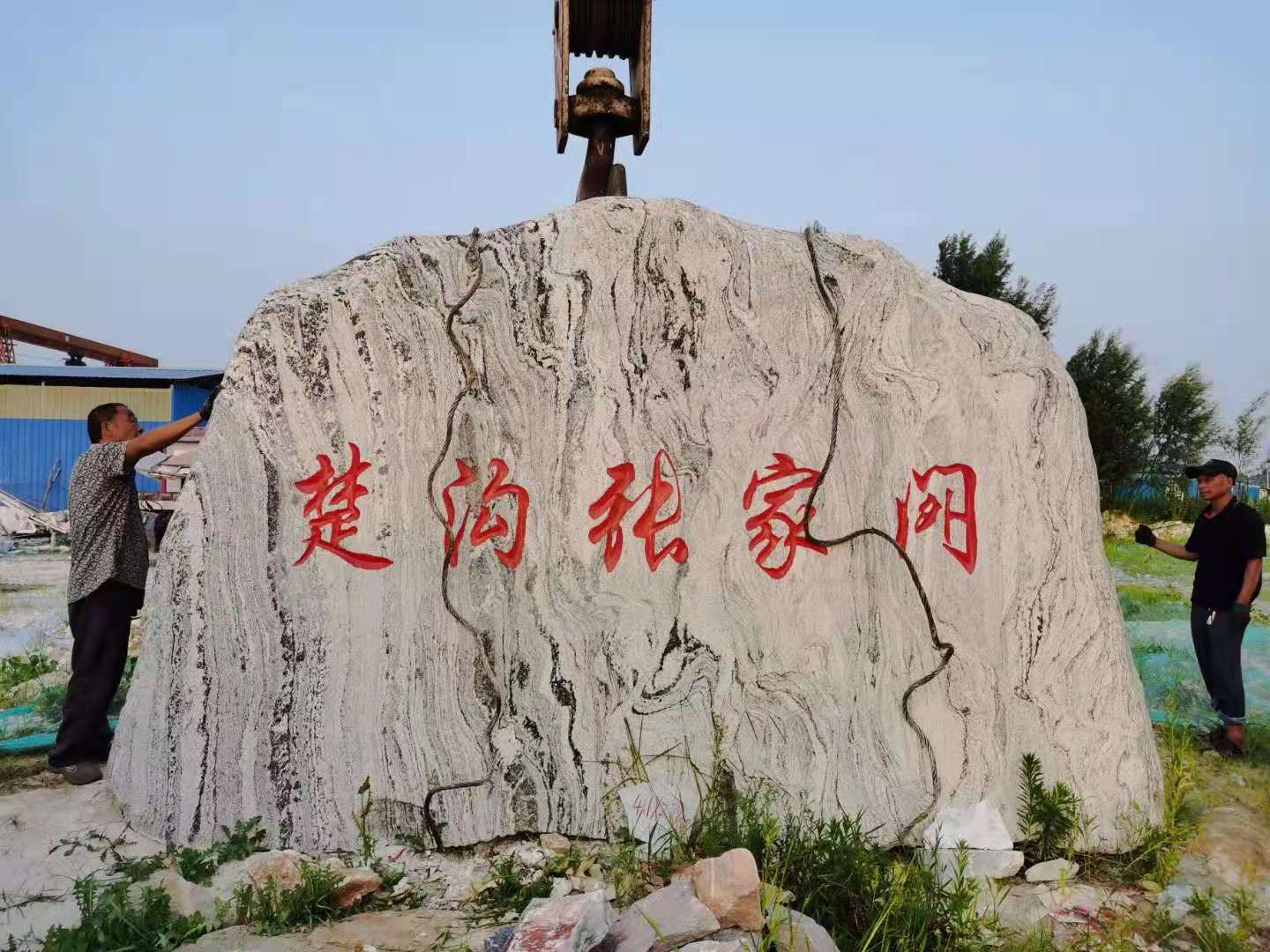 大型門牌石廠家直銷
