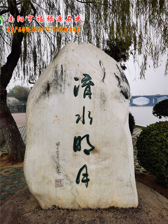 景觀石自然石