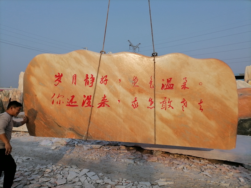 晚霞紅景觀石刻字石