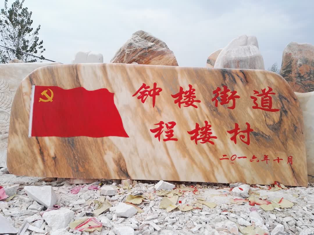 晚霞紅景觀石門牌石案例