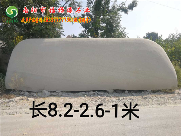 自然石花崗巖景觀石