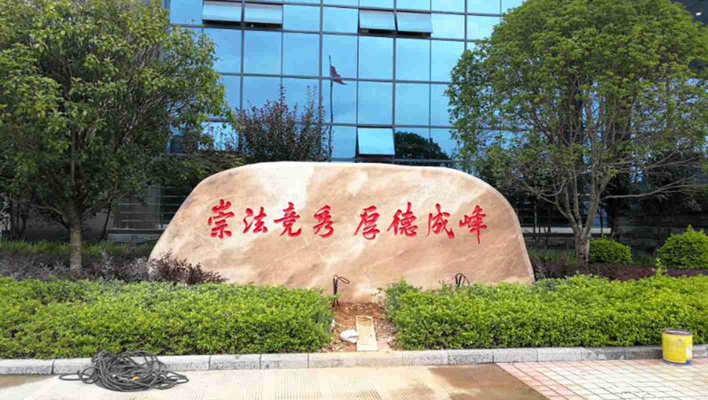 景觀石刻字石案例圖示