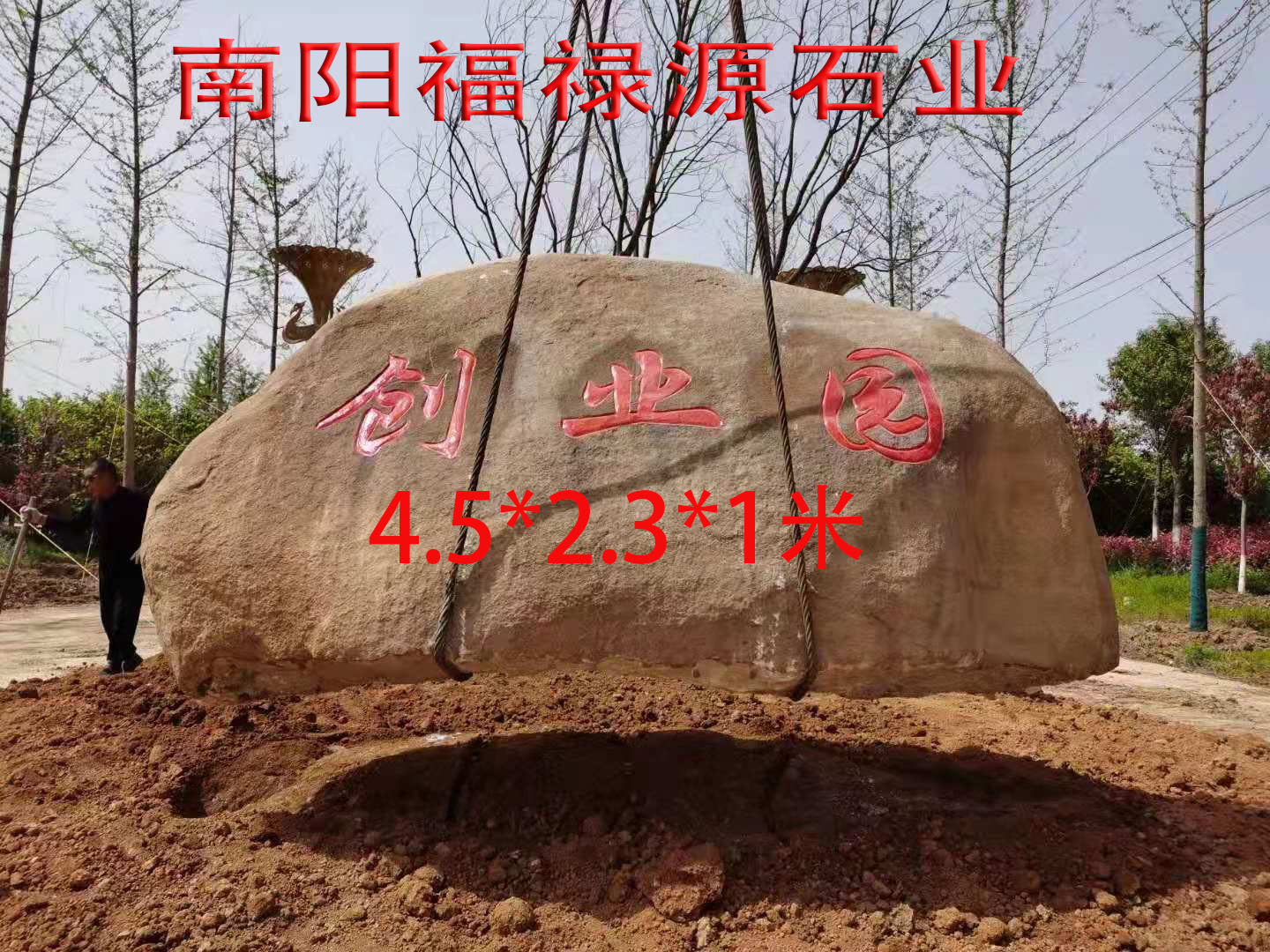 大型景觀石自然石實拍