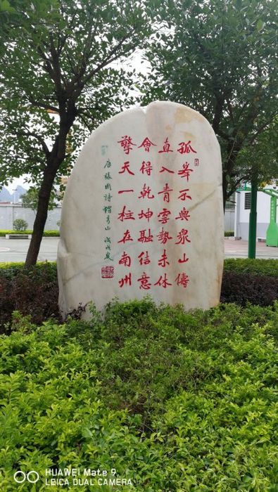 小型景觀石自然石