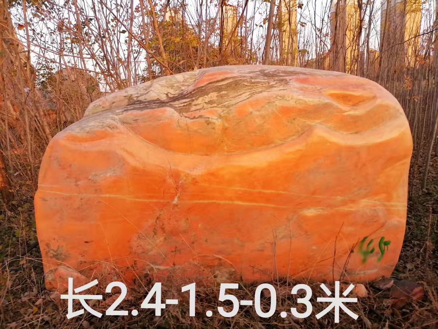小型晚霞紅景觀石基地直發