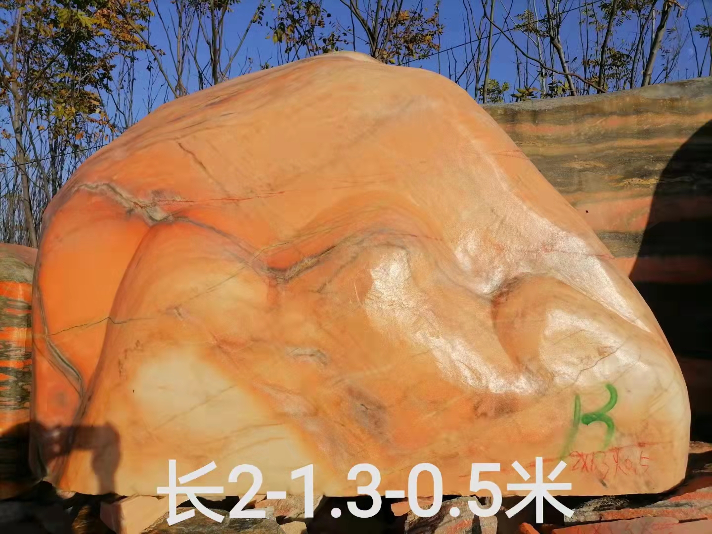 福祿源石業晚霞紅景觀石廠家直銷