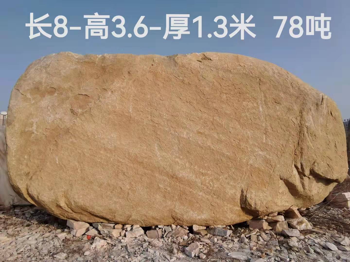 福祿源石業花崗巖自然石