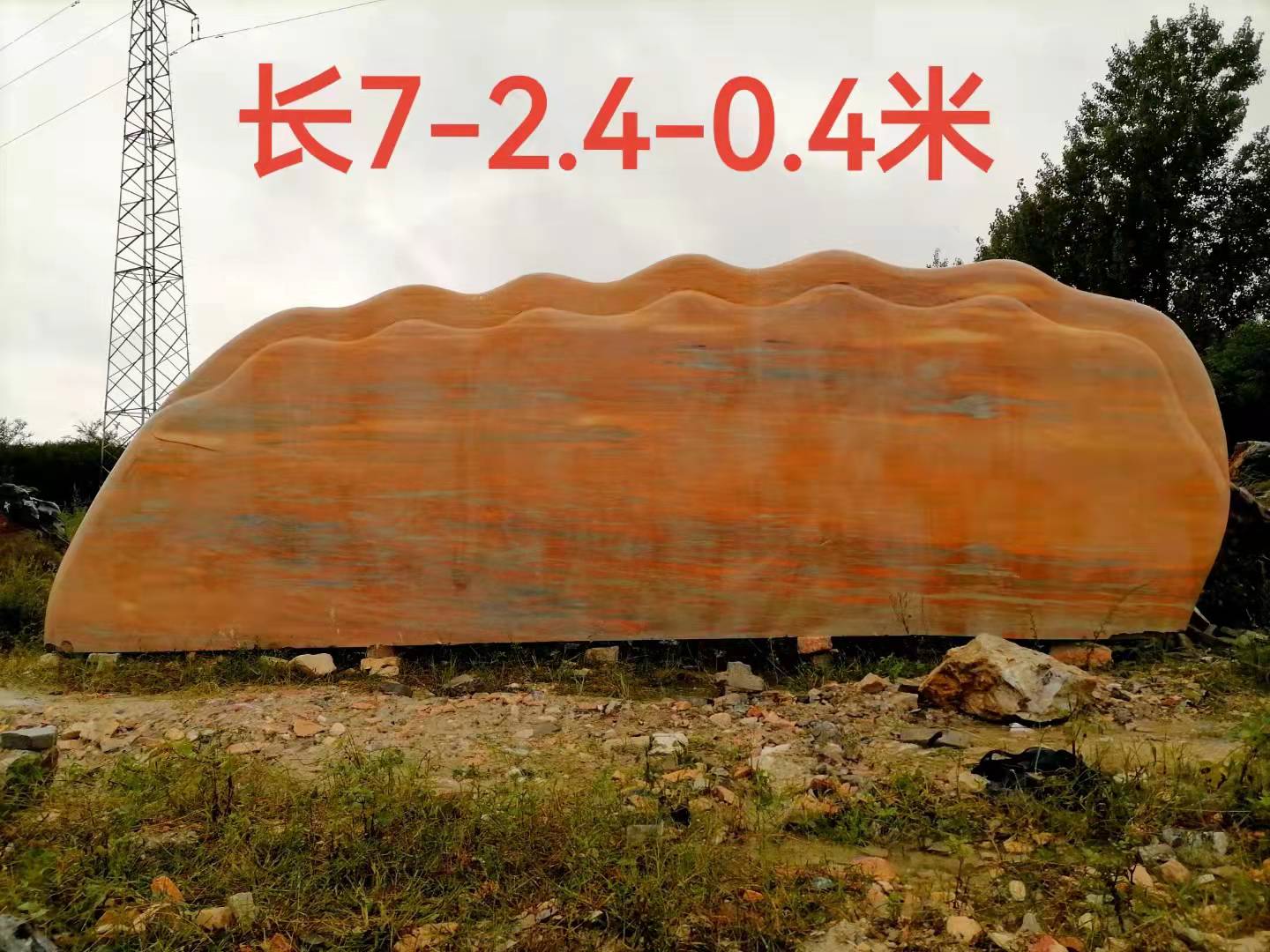 晚霞紅景觀石廠家直銷，現貨