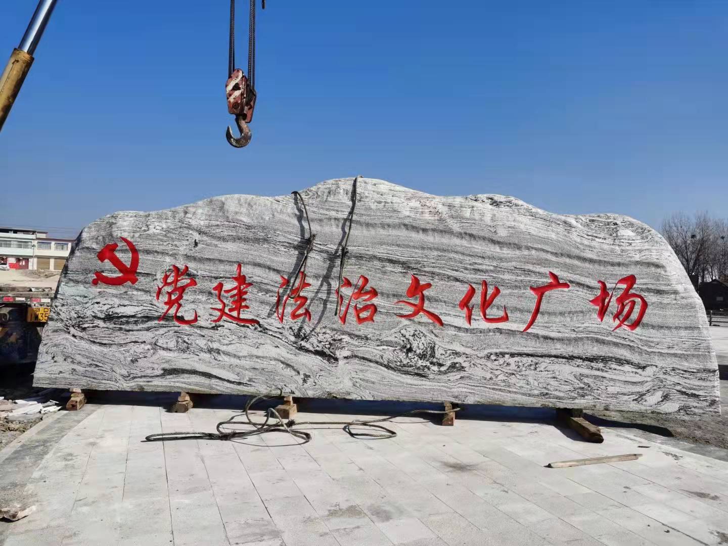 泰山刻字石，廣場門牌石案例