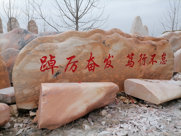 晚霞紅刻字.jpg